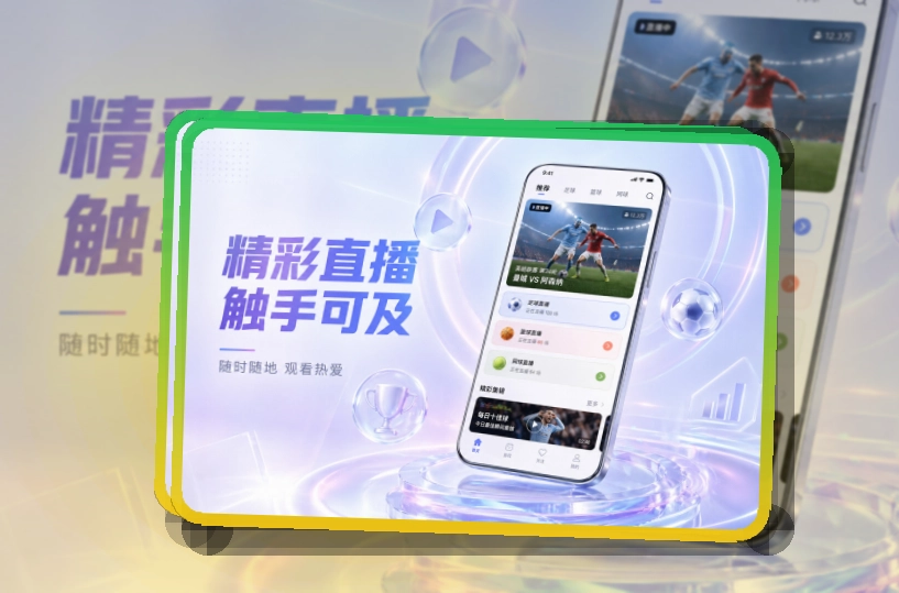 熊猫体育APP赛事服务页面
